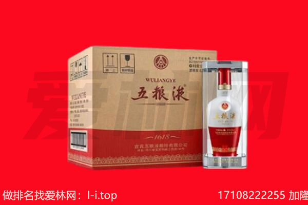 怀化麻阳县回收陈年五粮液.jpg