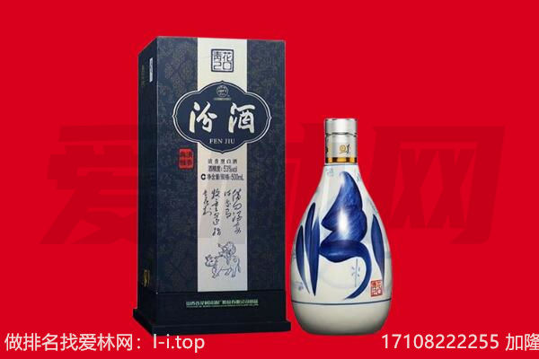 怀化麻阳县回收汾酒.jpg