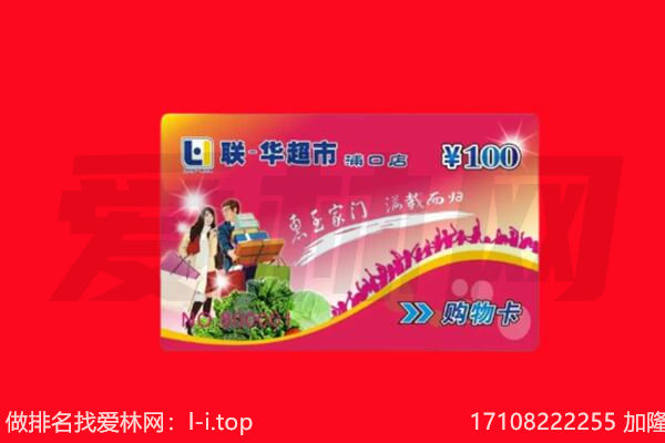 怀化麻阳县购物卡回收.jpg
